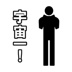 [LINEスタンプ] 毎日ピクトグラム 称賛ver.