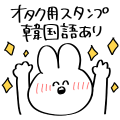 [LINEスタンプ] いのち捧げてるうさぎ7