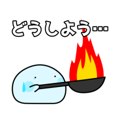 [LINEスタンプ] なんか可愛いスライム 第11弾 シュール