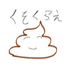 [LINEスタンプ] 素人ものⅡの画像（メイン）