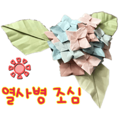 [LINEスタンプ] 手作り折り紙韓国語バージョン