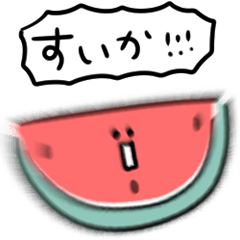 [LINEスタンプ] シンプル すいか 日常会話