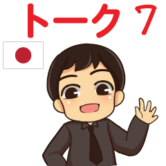 [LINEスタンプ] エンディ トーク スタンプ7