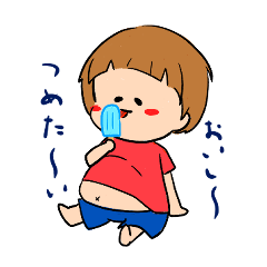 [LINEスタンプ] おなかふっくら りっくん