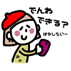 [LINEスタンプ] 赤いベレー帽の女の子♡おともだち用♫