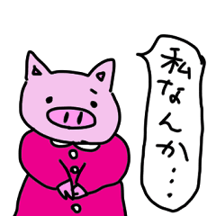 [LINEスタンプ] すずのネガティブな生き物たち。