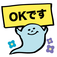 [LINEスタンプ] キュートなおばけ