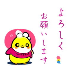 [LINEスタンプ] ひよの優しい言葉