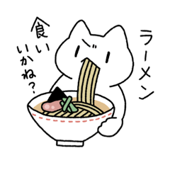 [LINEスタンプ] らーめんたべにいくぞ！