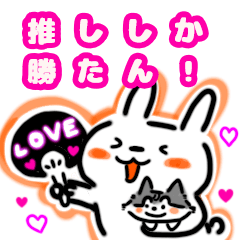 [LINEスタンプ] 推し活フレンズ