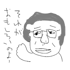 [LINEスタンプ] 近所の人達