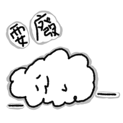 [LINEスタンプ] ポップ くも -文字