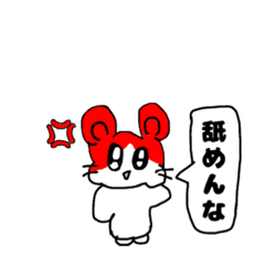 [LINEスタンプ] 喜怒哀楽ハムスターちゃん