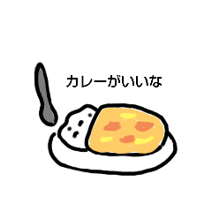[LINEスタンプ] 今日は、これ食べたいな