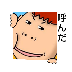 [LINEスタンプ] むつみ家のむつみさんNo6