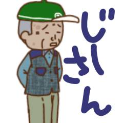 [LINEスタンプ] 表情を変えないおじさんスタンプ