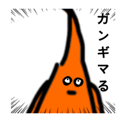 [LINEスタンプ] がんぎまるの画像（メイン）