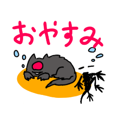 [LINEスタンプ] ばけものクロエカ