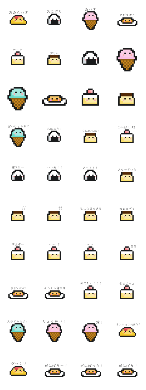 ゆるもち〜お料理編〜のスタンプ詳細