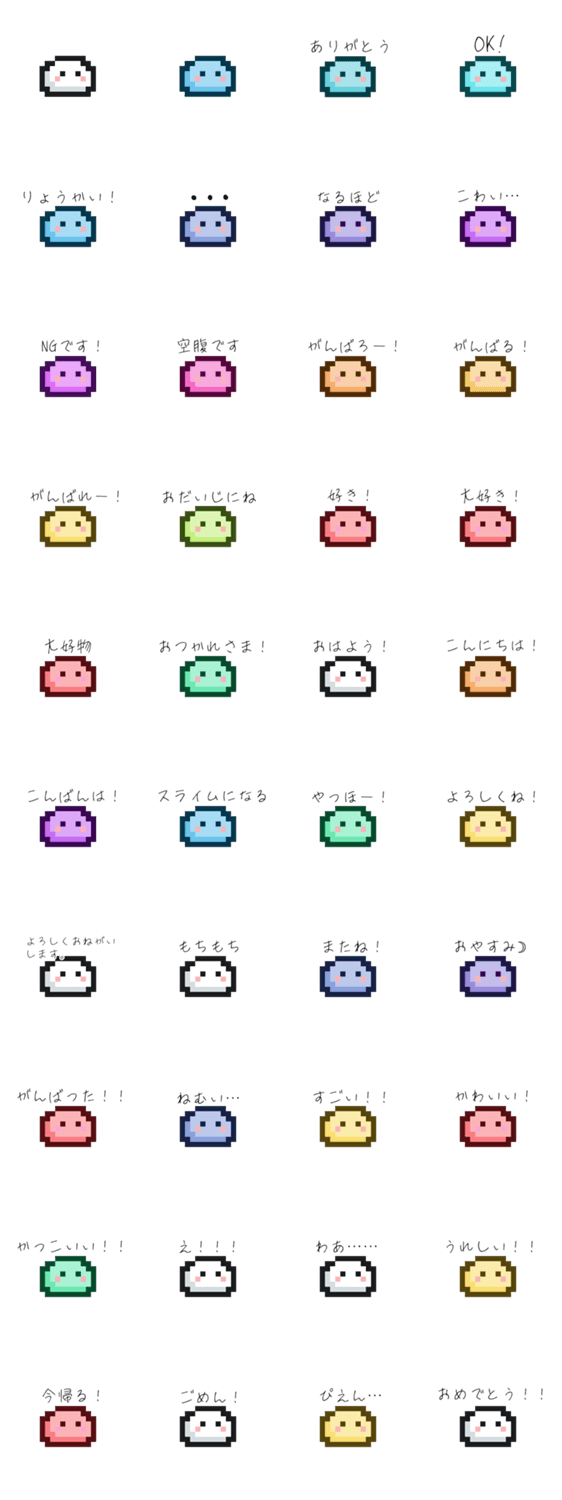 もちもちすらいむスタンプ。のスタンプ詳細