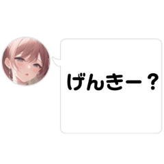 [LINEスタンプ] ピンク髪ちゃん吹き出しスタンプ第3弾