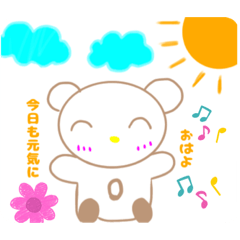 [LINEスタンプ] マイペースちびくま（想い）