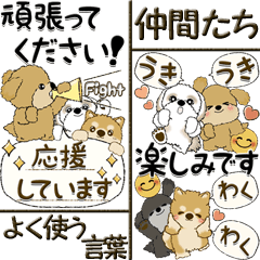 [LINEスタンプ] 【Big】仲良しワンコたち『よく使う言葉』