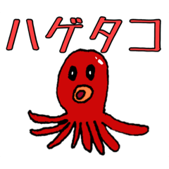 [LINEスタンプ] ハゲタコ ボケナス 詰んだもち