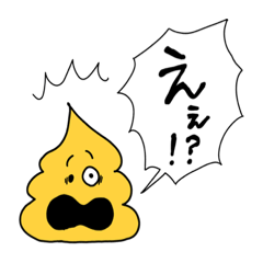 [LINEスタンプ] リアクション大きめ！ぐるぐるうんちくん