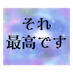 [LINEスタンプ] 宇宙意識スタンプ