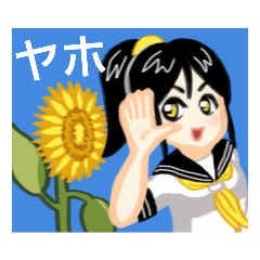 [LINEスタンプ] 向日葵とポニテJK