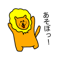 [LINEスタンプ] しんごさんのライオンのスタンプ