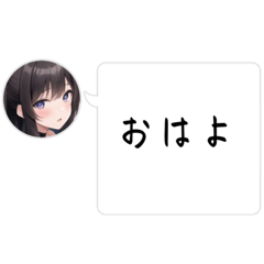 [LINEスタンプ] 黒髪ちゃん吹き出しスタンプ第2弾