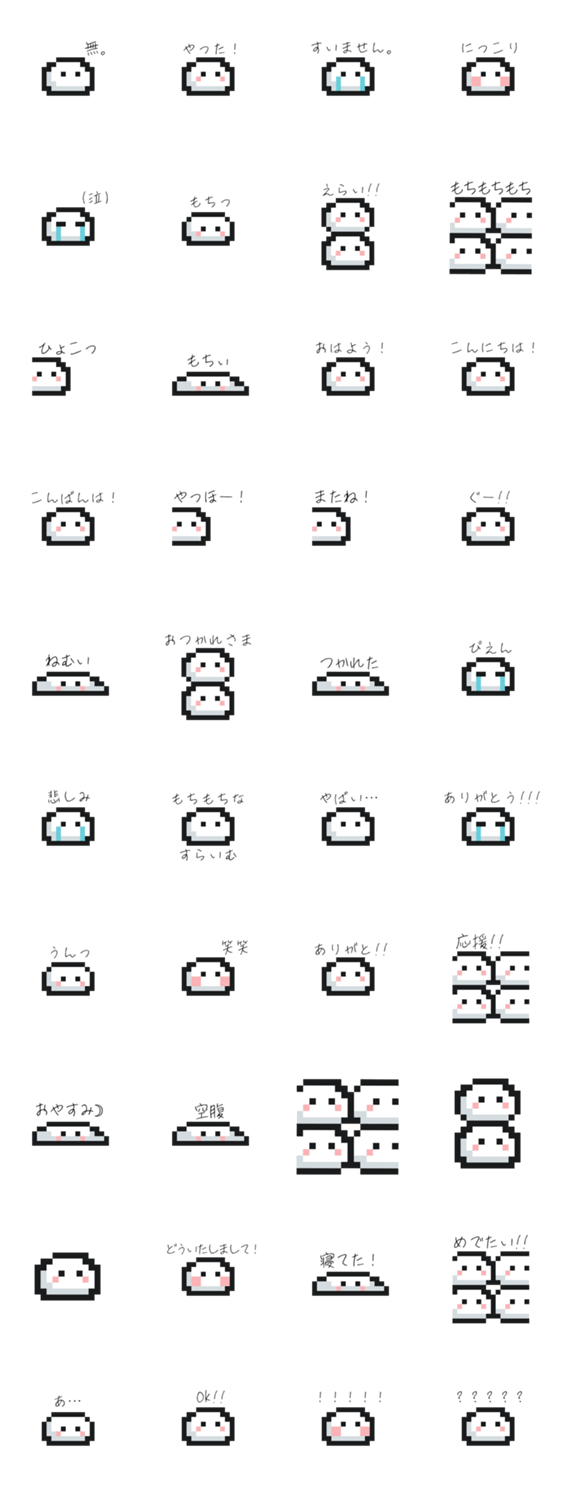 もちもちすらいむスタンプ。〜日常〜のスタンプ詳細