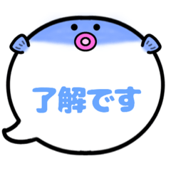 [LINEスタンプ] ふぐくん吹き出しスタンプ仕事用001