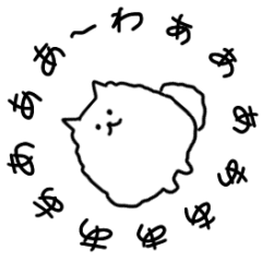 [LINEスタンプ] 白くてもこもこした少し動く犬のスタンプ