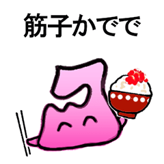 [LINEスタンプ] ゆるく優しく【津軽弁】