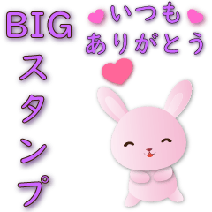 [LINEスタンプ] 大きなステッカー- かわいいピンクのウサギ