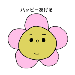 [LINEスタンプ] ハッピースタンプセット