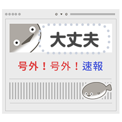 [LINEスタンプ] さかな 鮫 ♥ 動く スタンプ