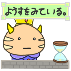 [LINEスタンプ] ツチノコ魔王