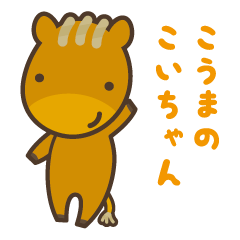 [LINEスタンプ] 仕事で使える＊こいちゃん＊敬語多め