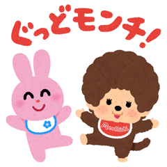 [LINEスタンプ] いらすとや×モンチッチ