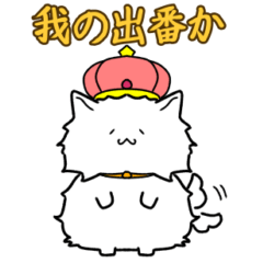 [LINEスタンプ] ちぐはぐな王様ポメ時々子犬スタンプ