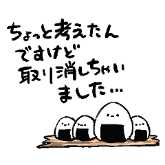 [LINEスタンプ] 【敬語】無表情スタンプ【おにぎりエナガ】