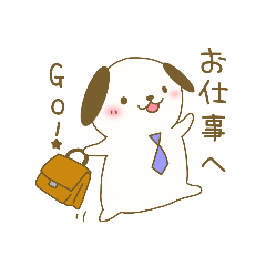 [LINEスタンプ] 可愛いわんちゃん社会人！スタンプ