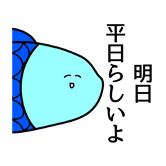 [LINEスタンプ] なんか嫌な気持ちにしてくる魚