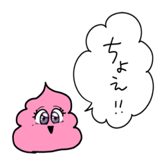 [LINEスタンプ] ぴちぴちギャル♡ぐるぐるうんちっち