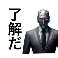 [LINEスタンプ] スーツ姿のロボットで会話