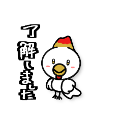 [LINEスタンプ] にわとりのトリ―敬語バージョン